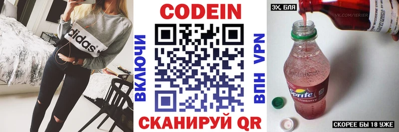 Кодеин напиток Lean (лин) Семёнов