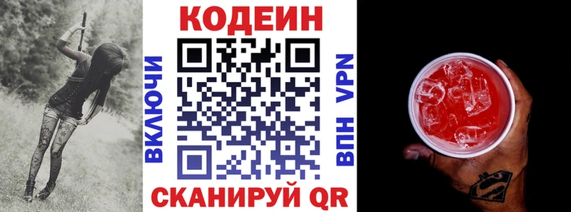 сайты даркнета официальный сайт  Семёнов  Кодеин Purple Drank 