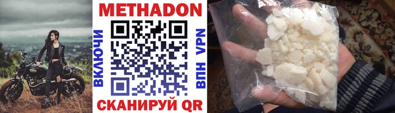 МЕТАДОН methadone  Семёнов 